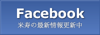米寿Facebook
